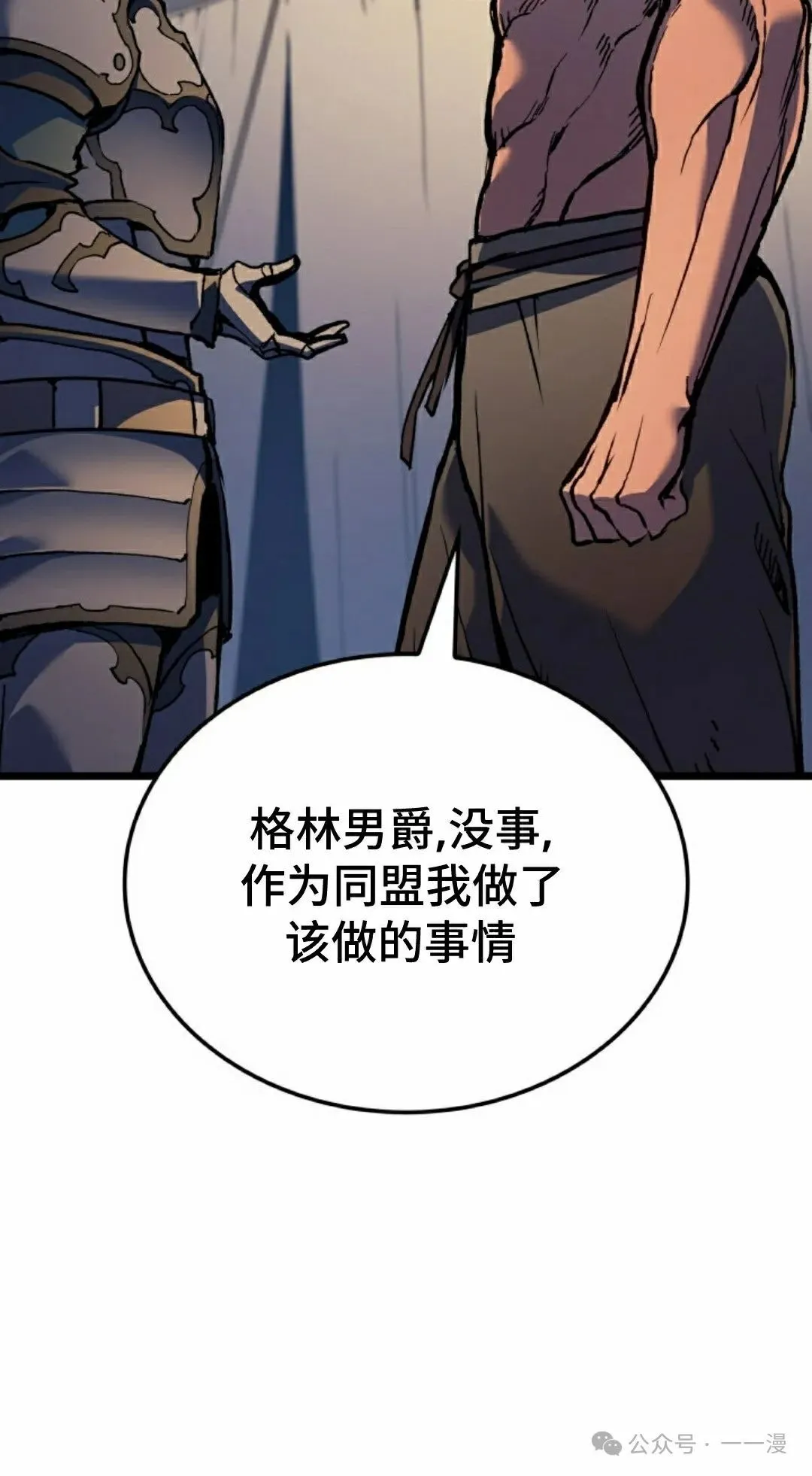 第78集 第58页
