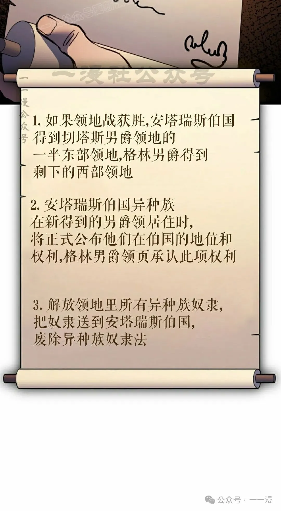 第78集 第60页