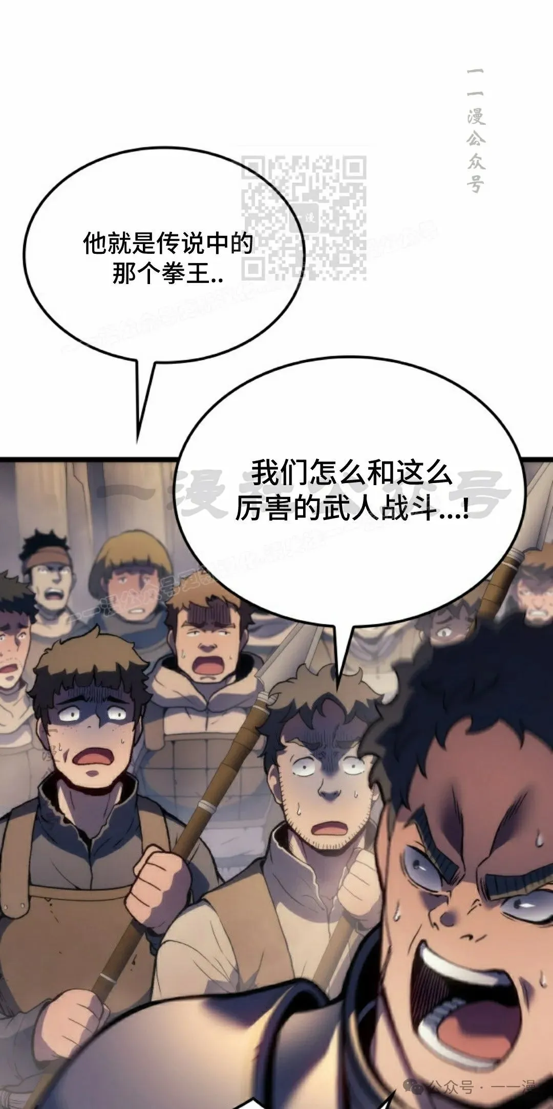 第78集 第71页