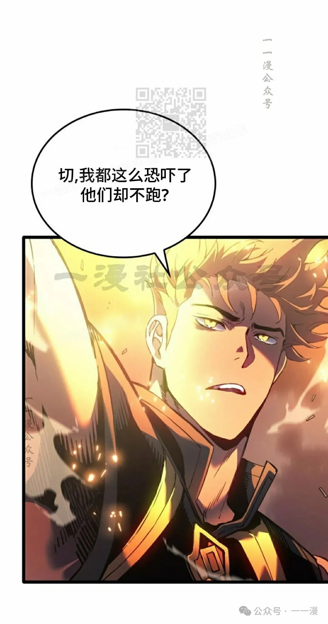 第78集 第81页