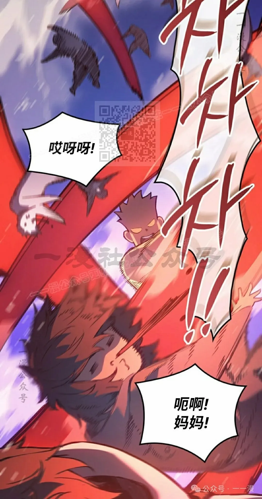 第78集 第86页
