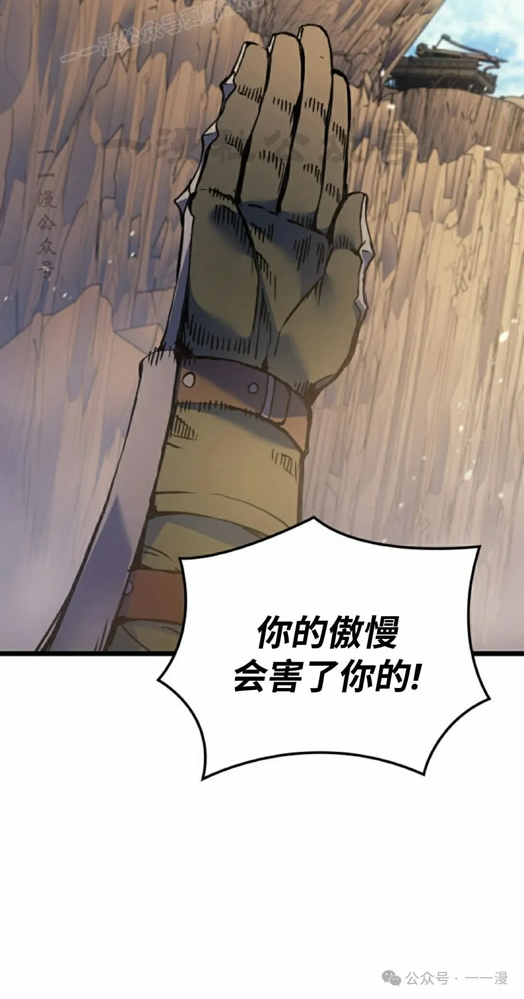 第78集 第90页