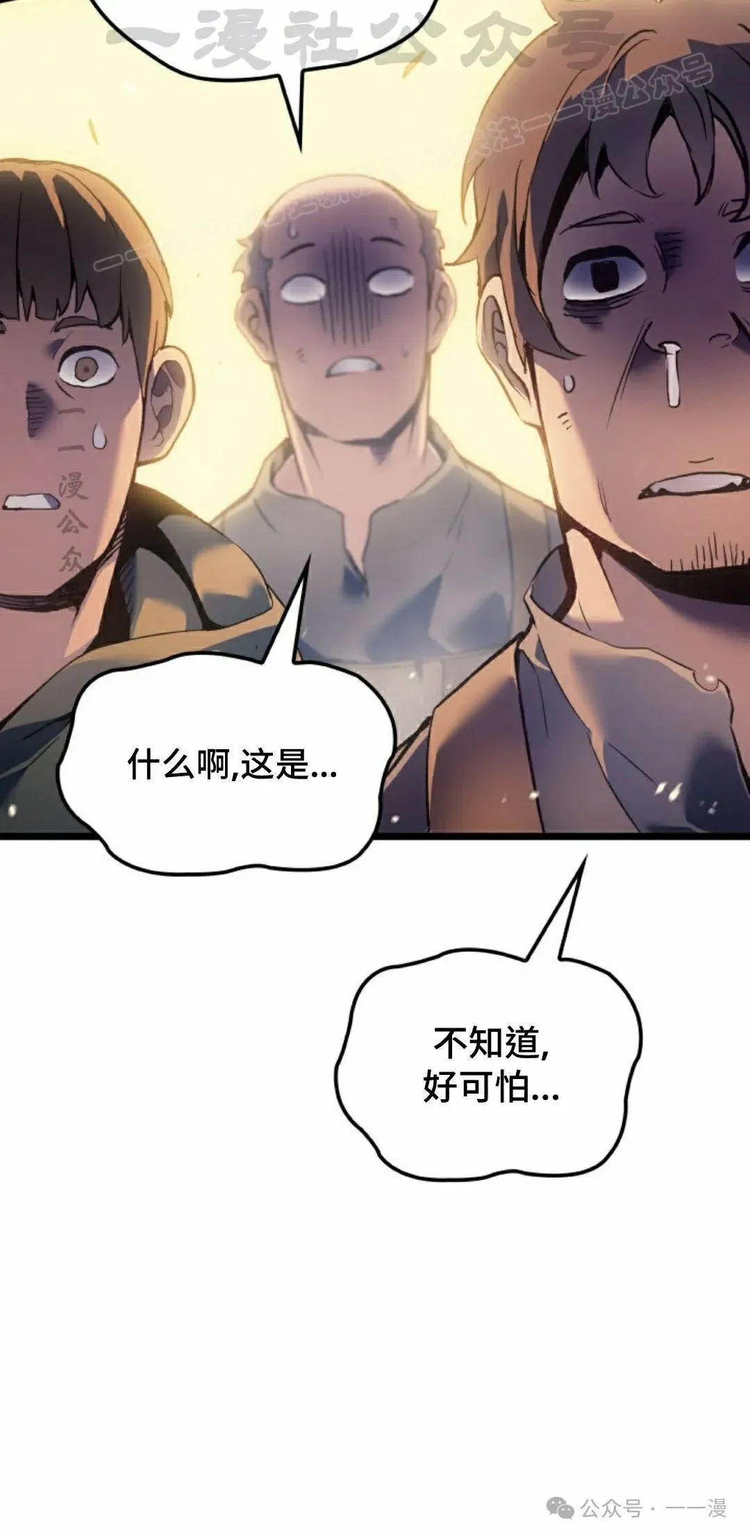 第79集 第4页