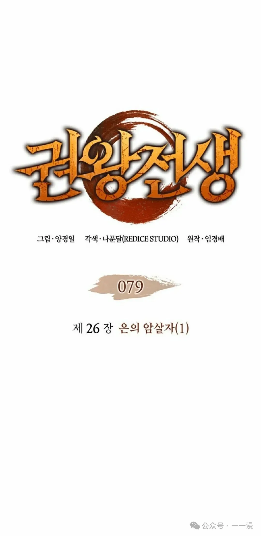 第79集 第5页