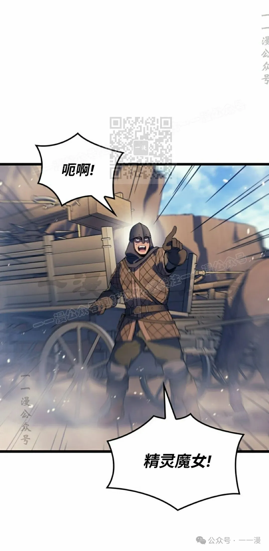 第79集 第6页