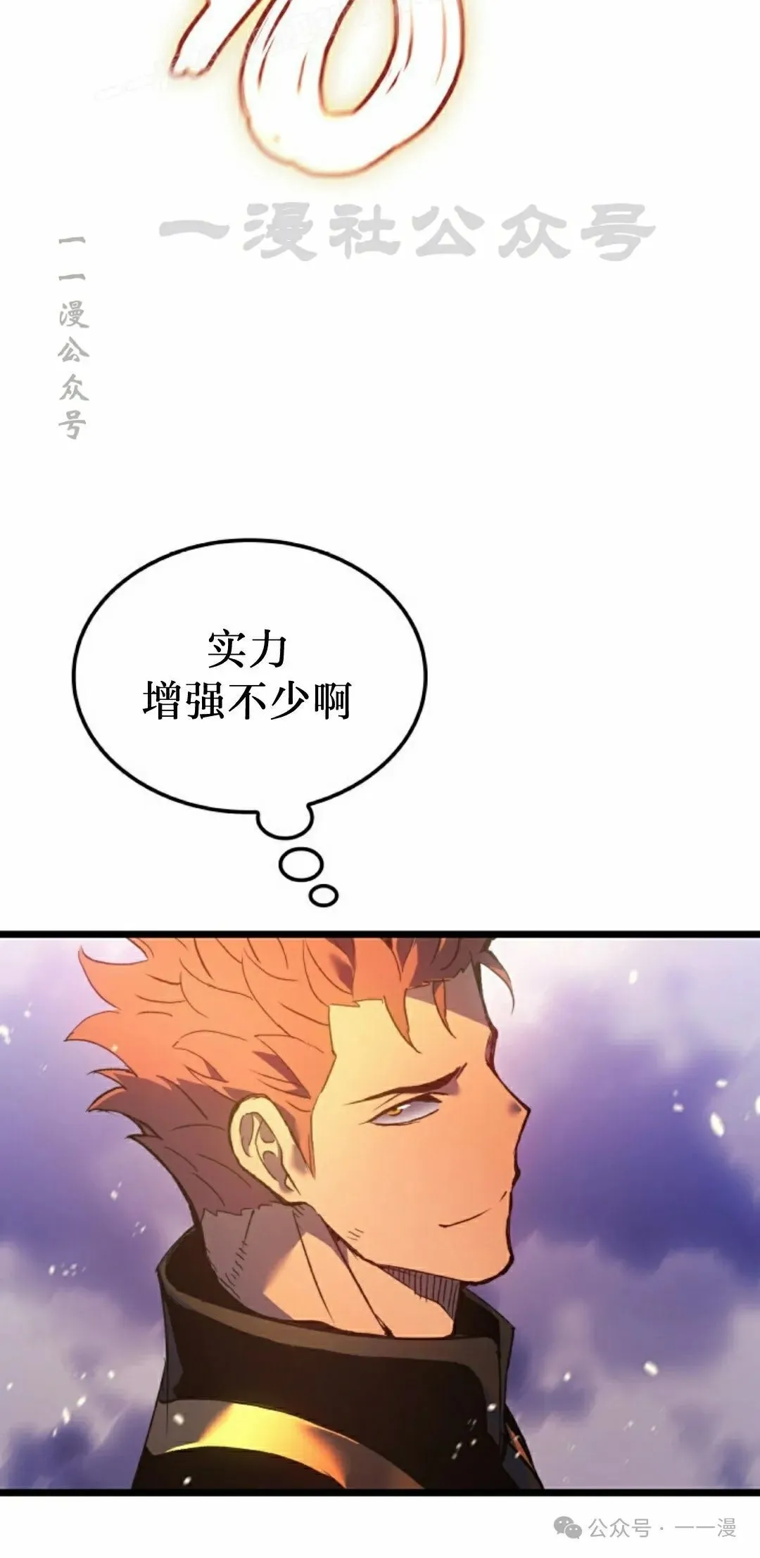 第79集 第10页