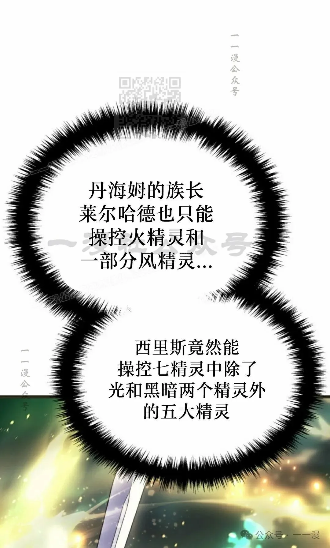 第79集 第11页
