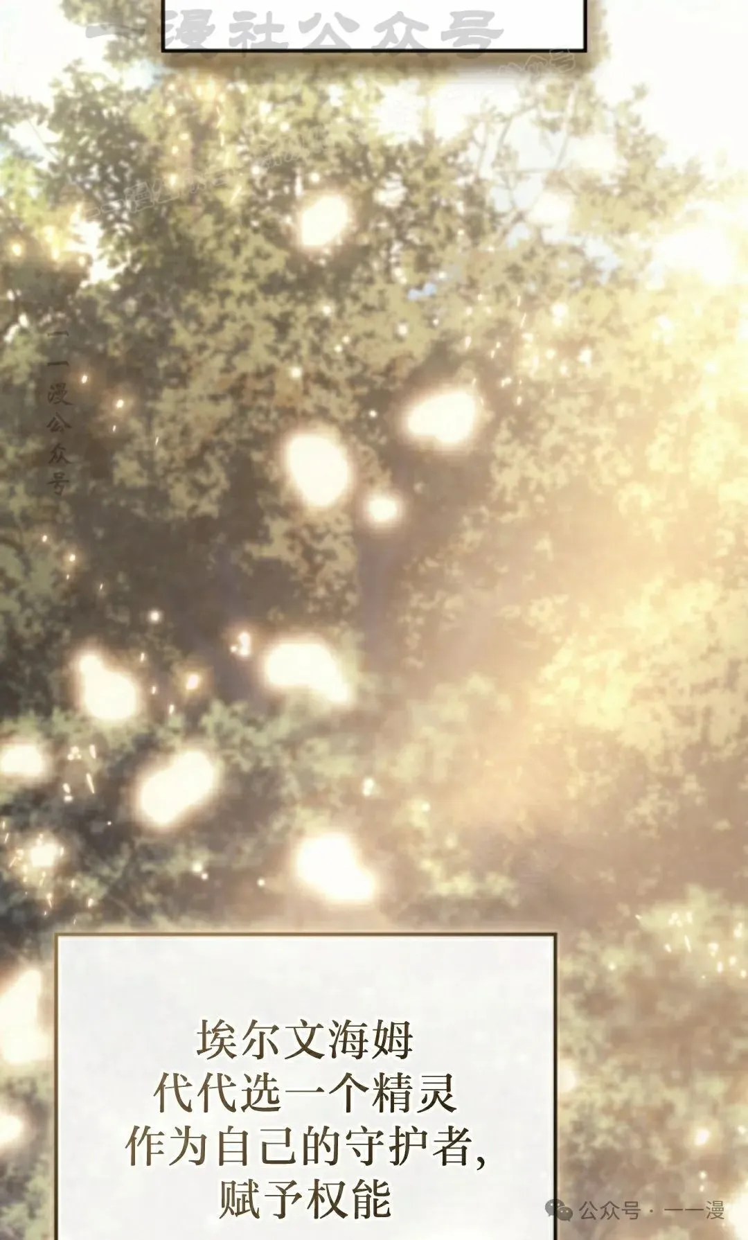 第79集 第14页