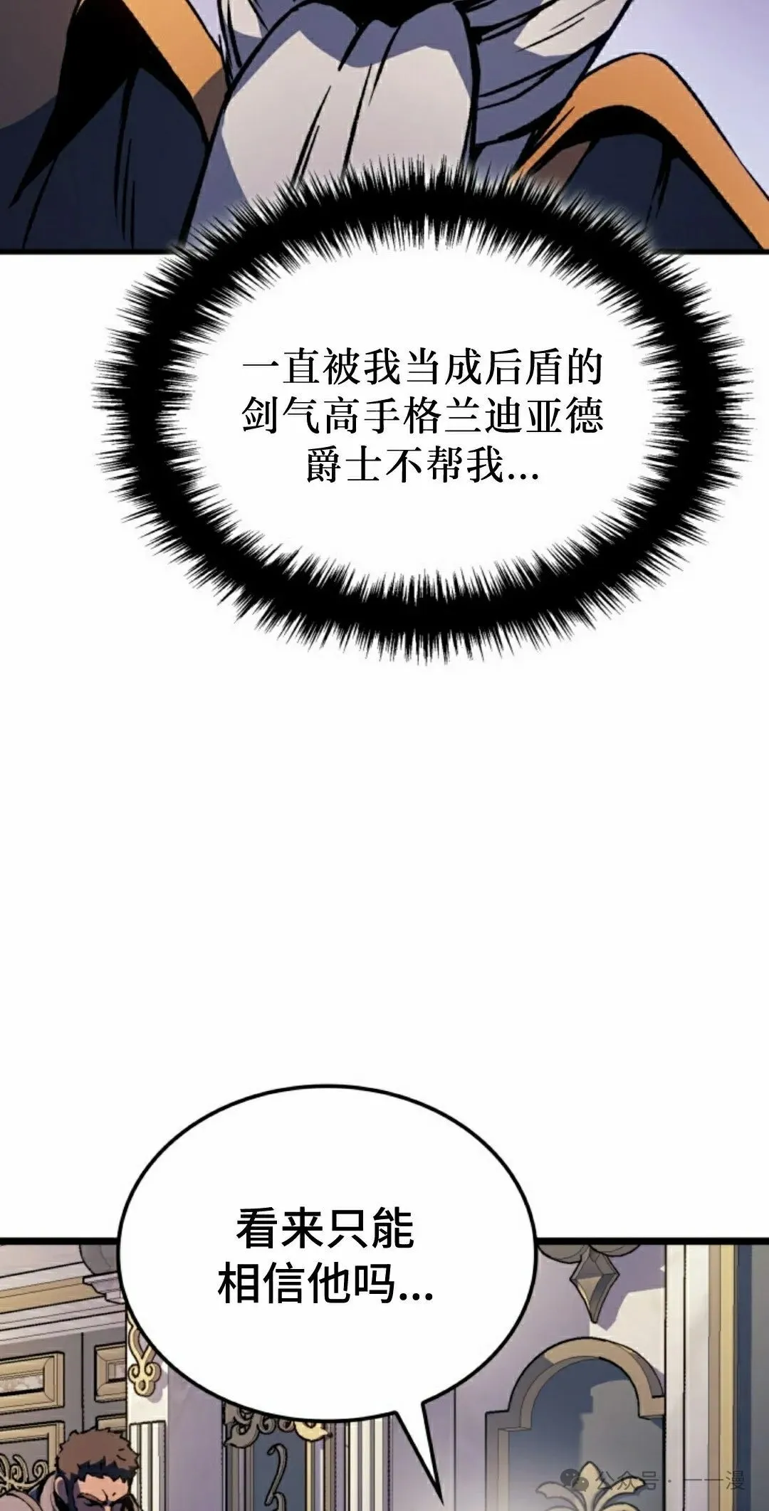第79集 第32页