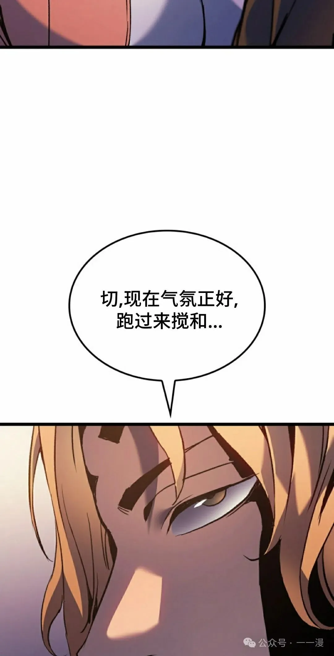 第79集 第35页