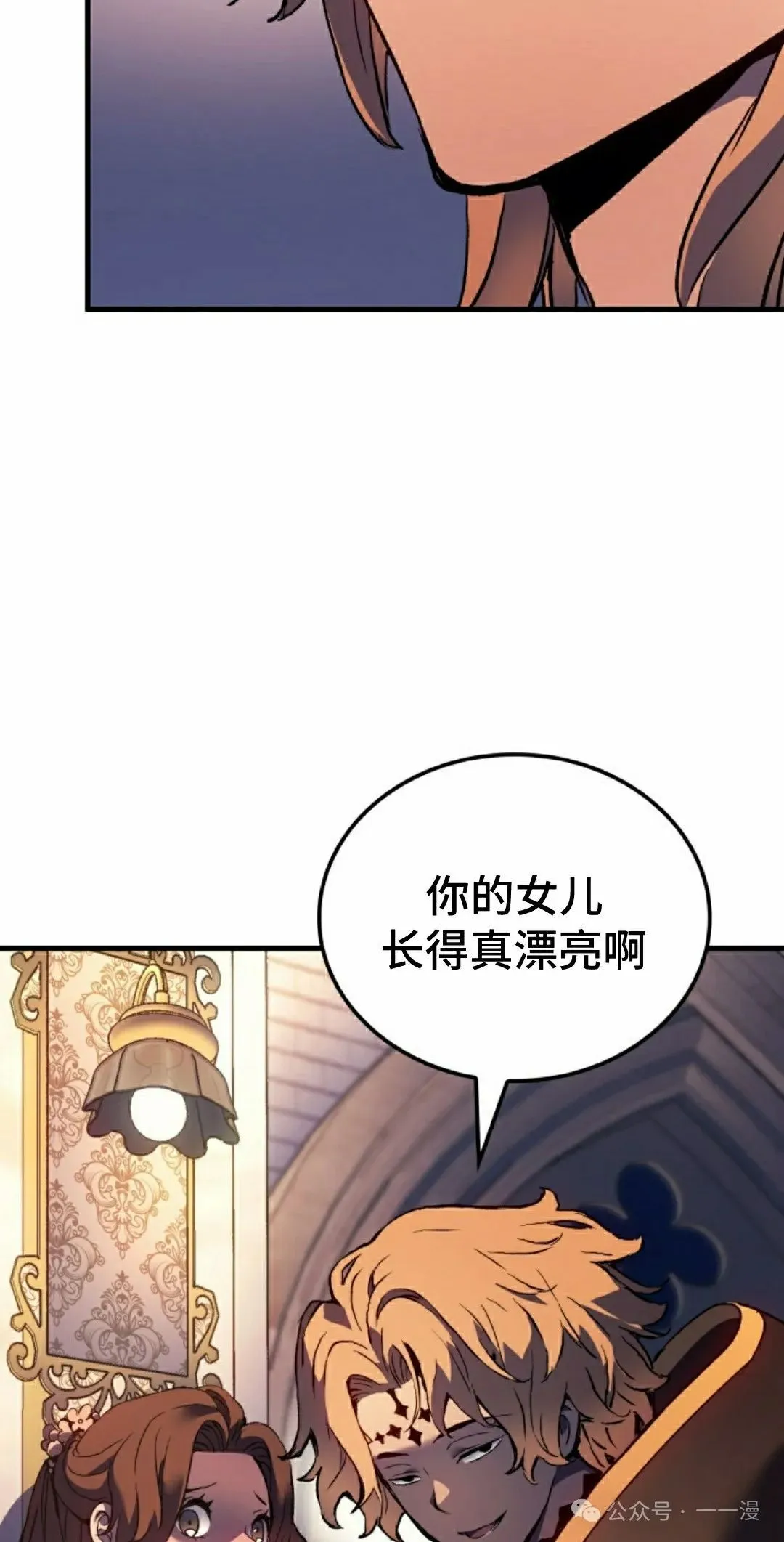 第79集 第38页