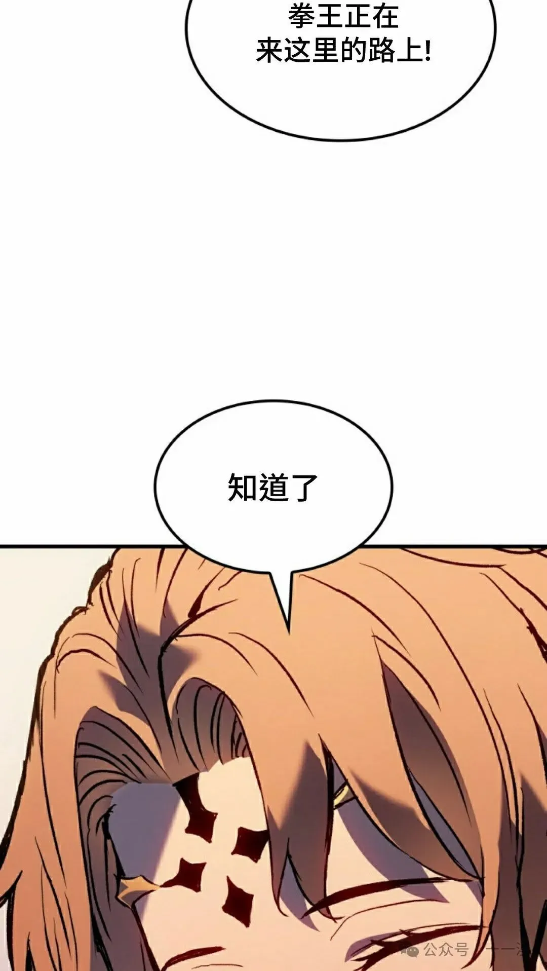 第79集 第42页