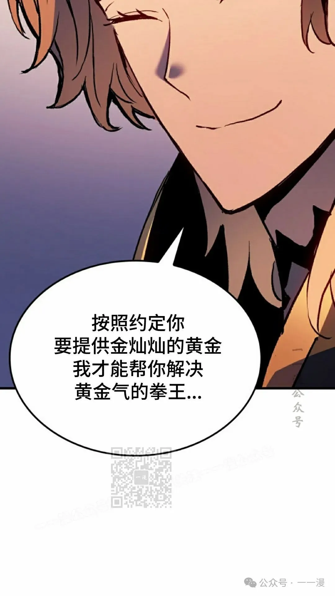第79集 第43页