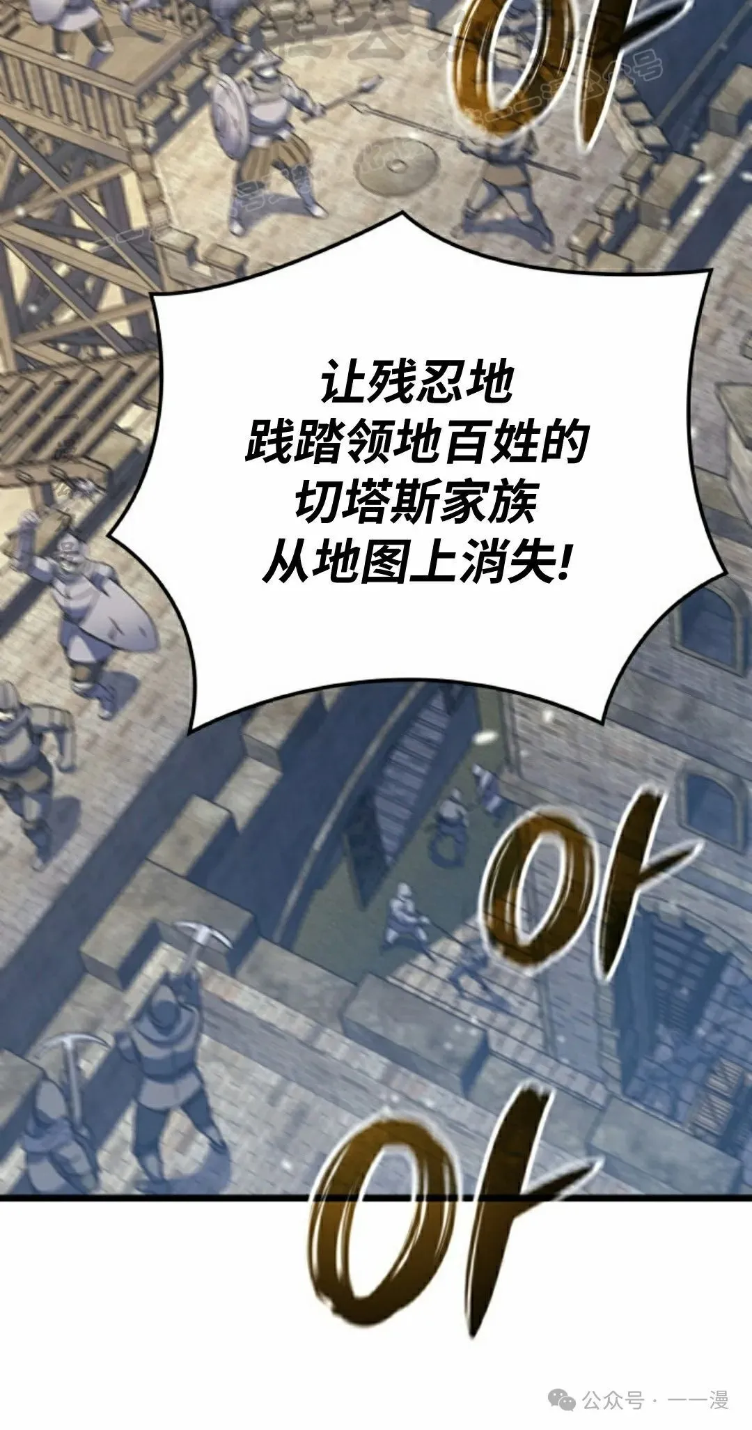 第79集 第54页
