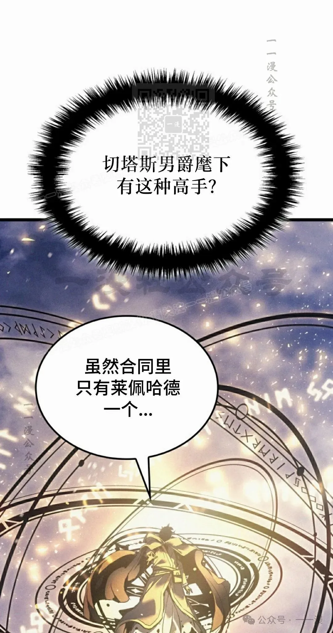 第79集 第71页