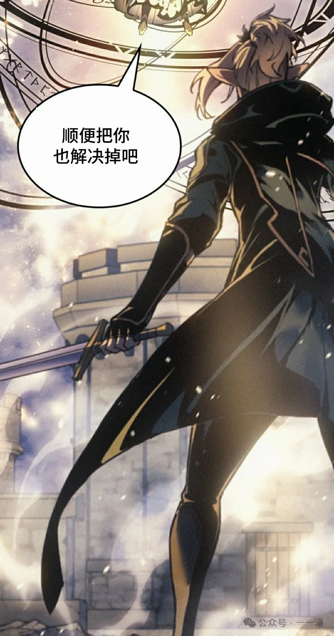 第79集 第72页