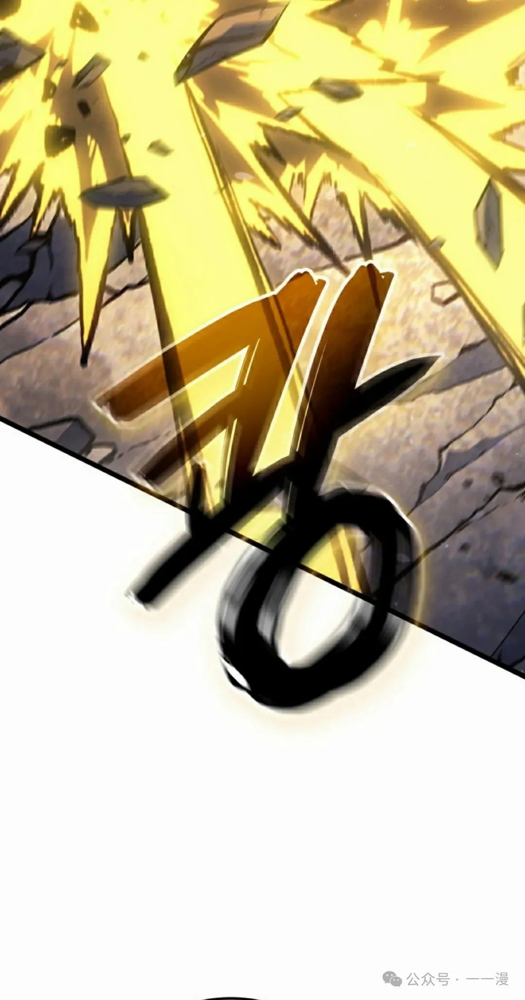 第79集 第78页