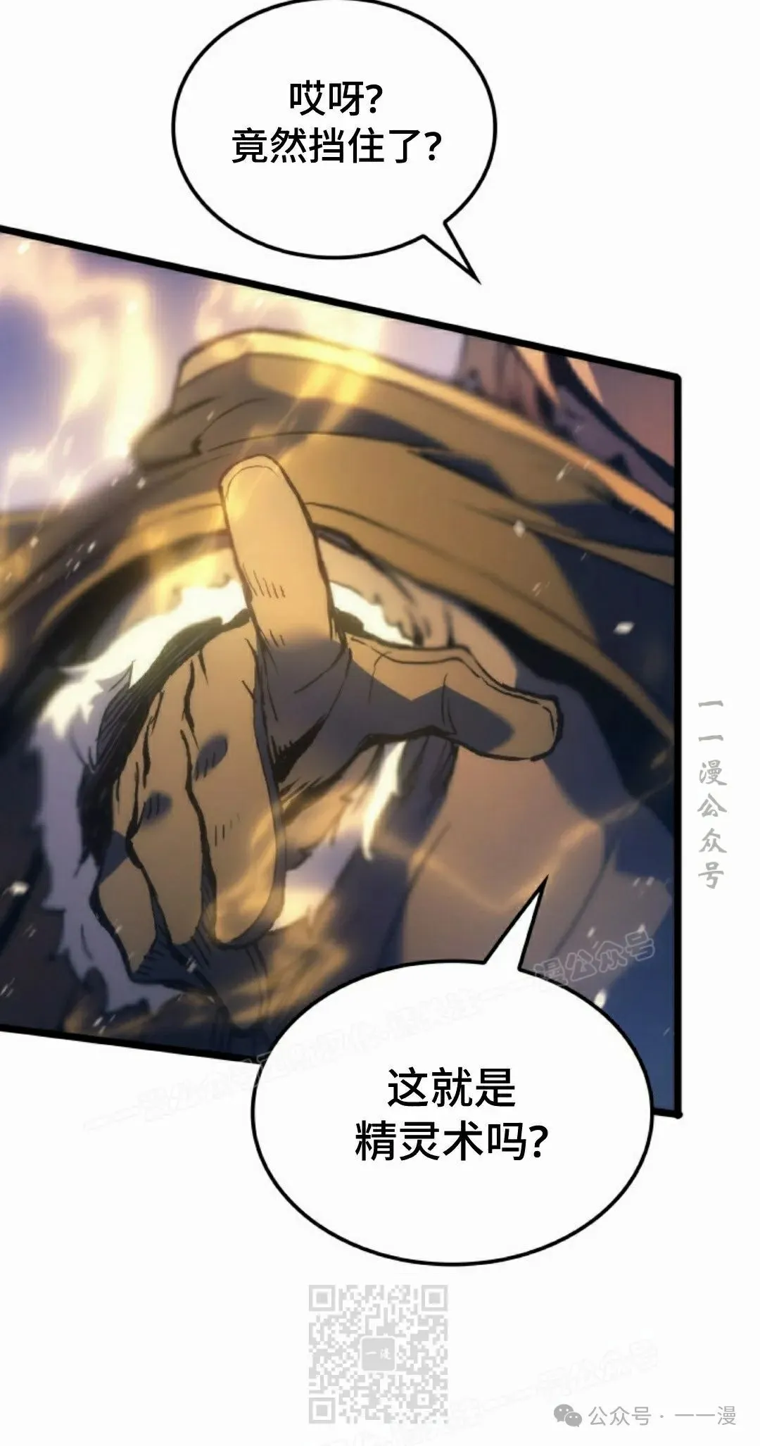 第79集 第79页