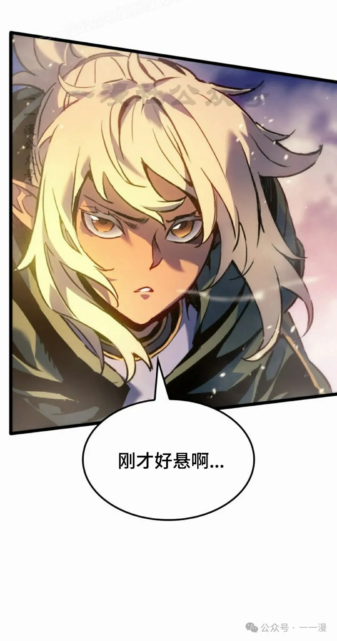 第79集 第80页