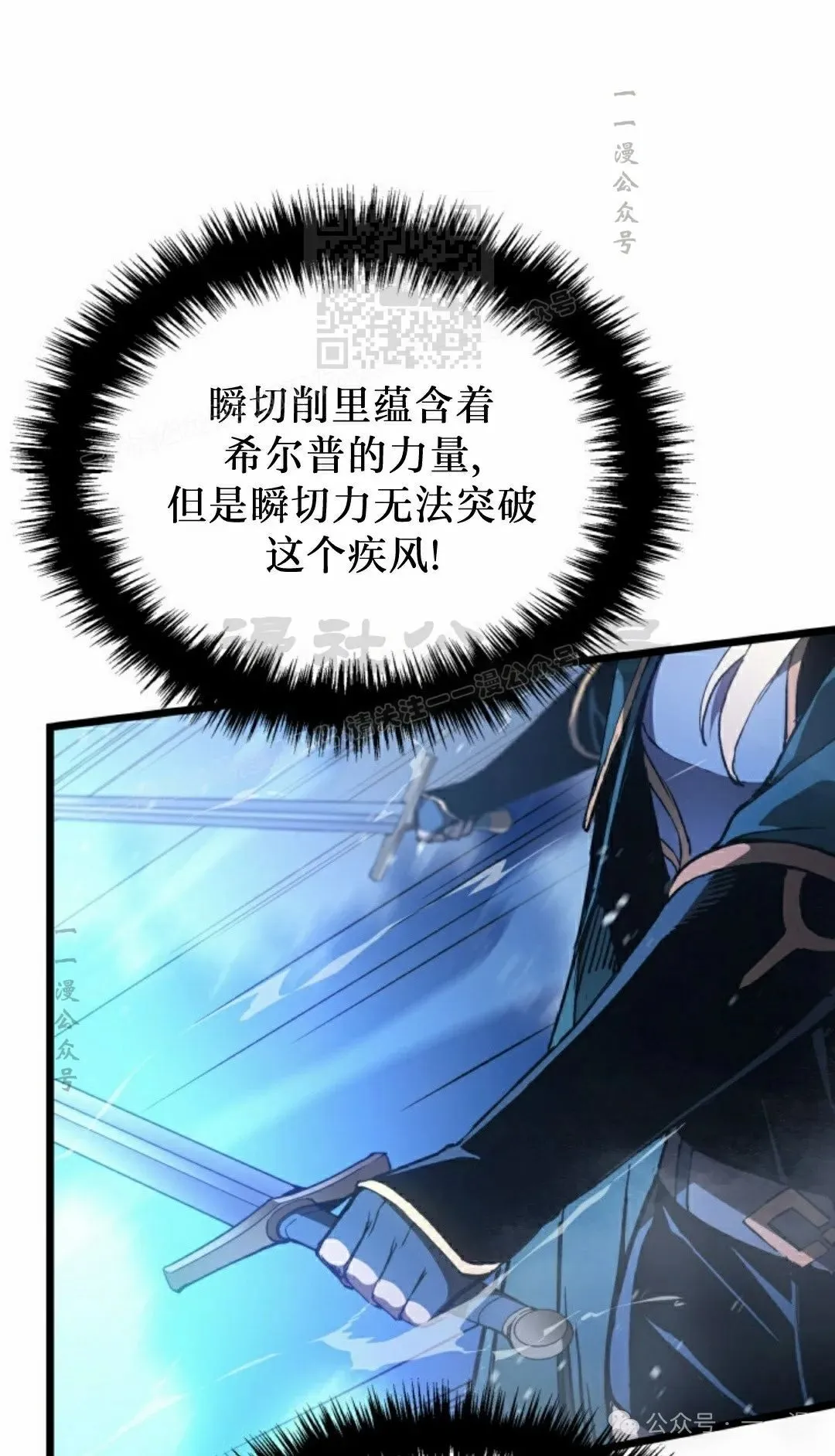 第79集 第111页