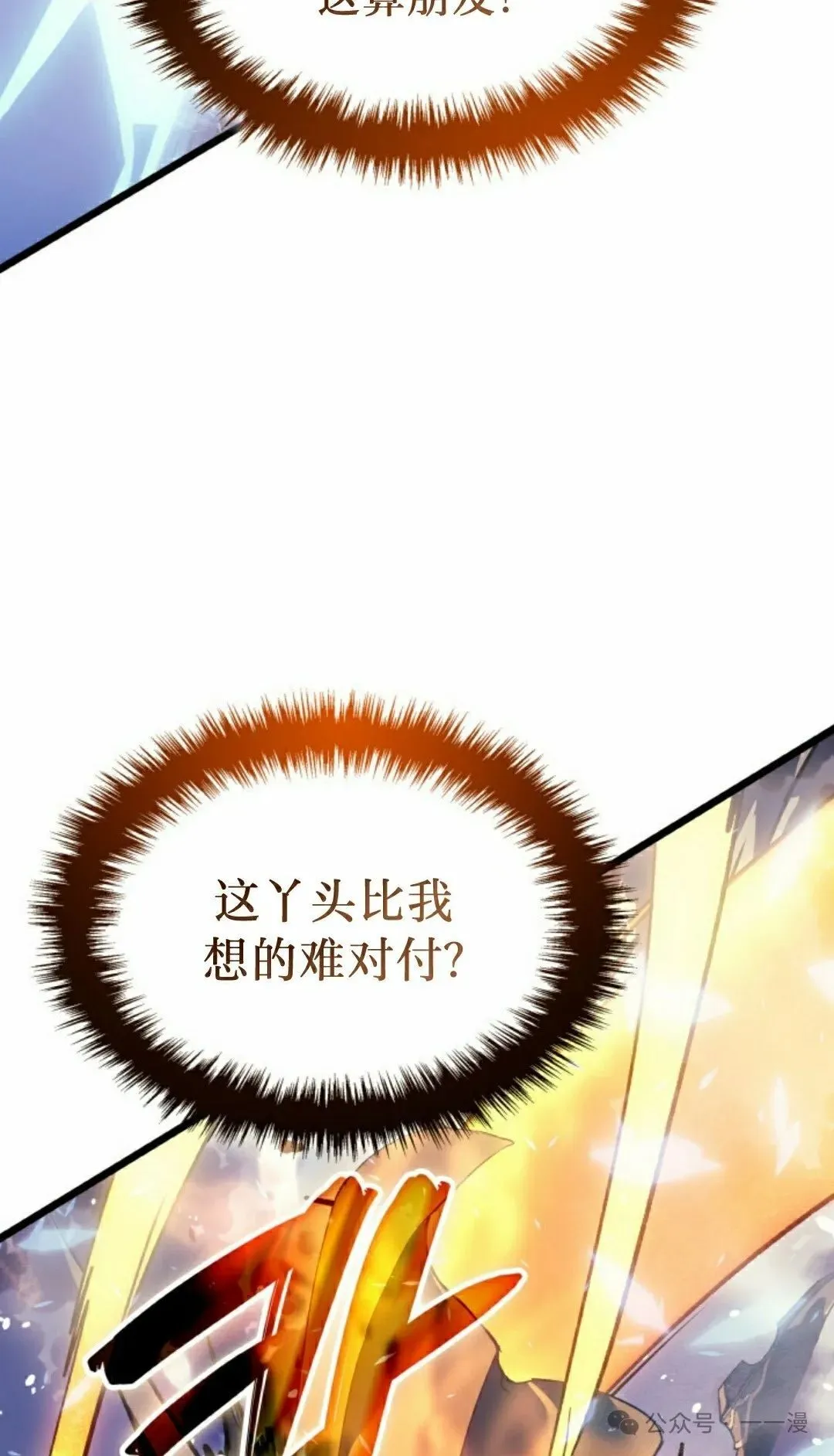 第79集 第118页