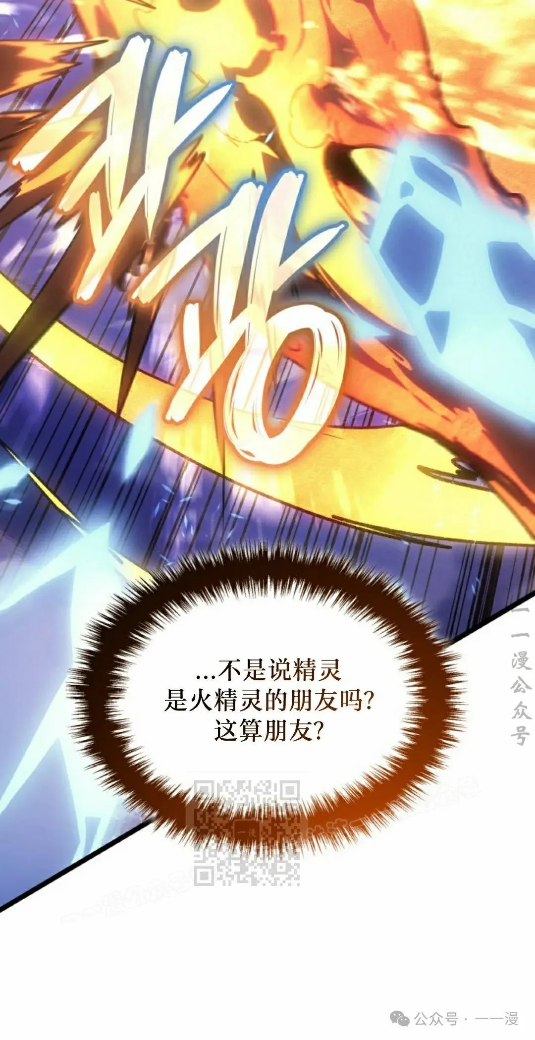 第80集 第3页