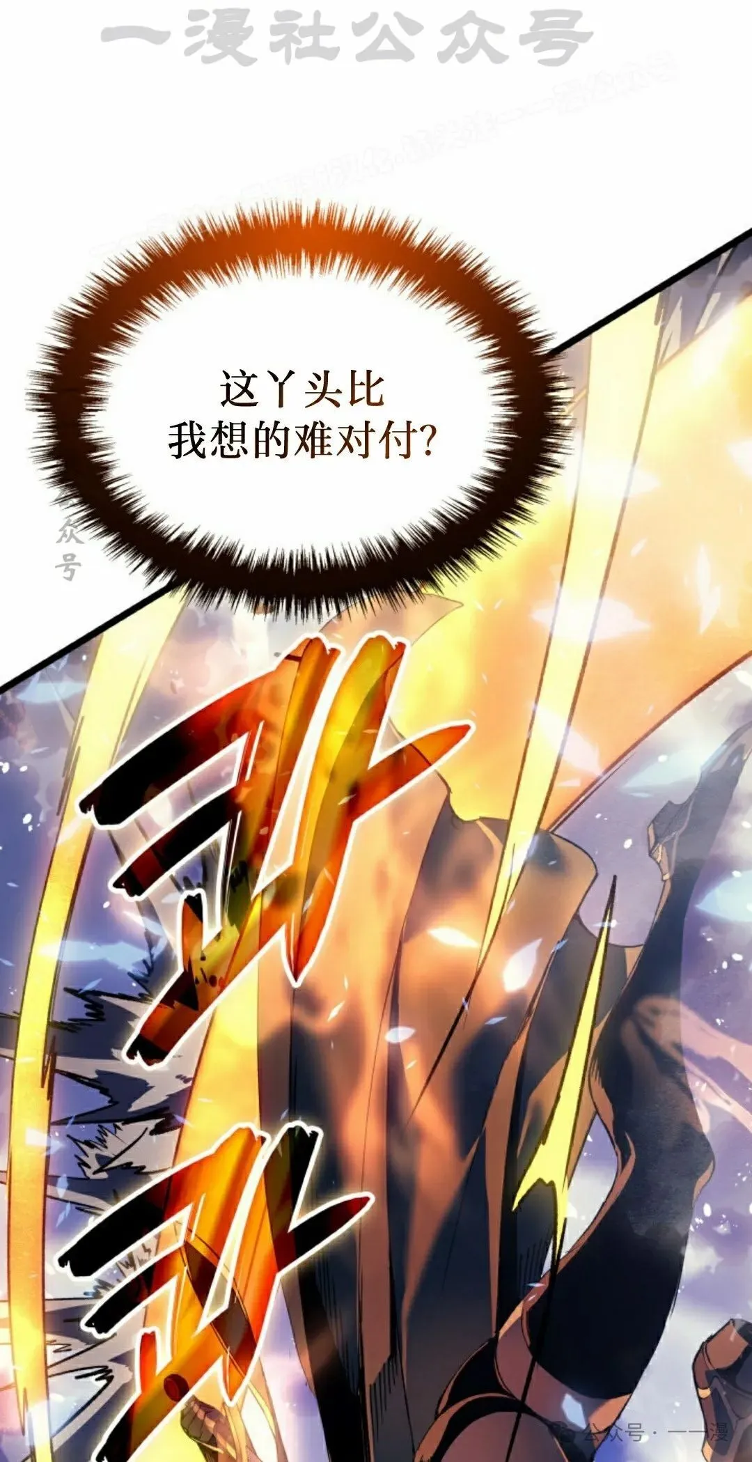 第80集 第4页