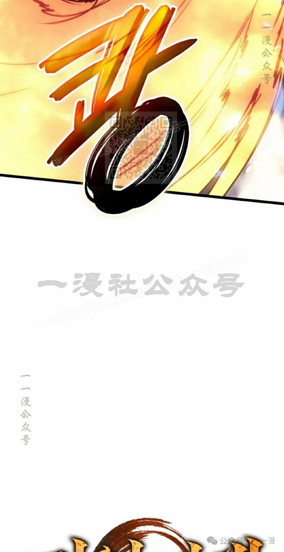 第80集 第6页