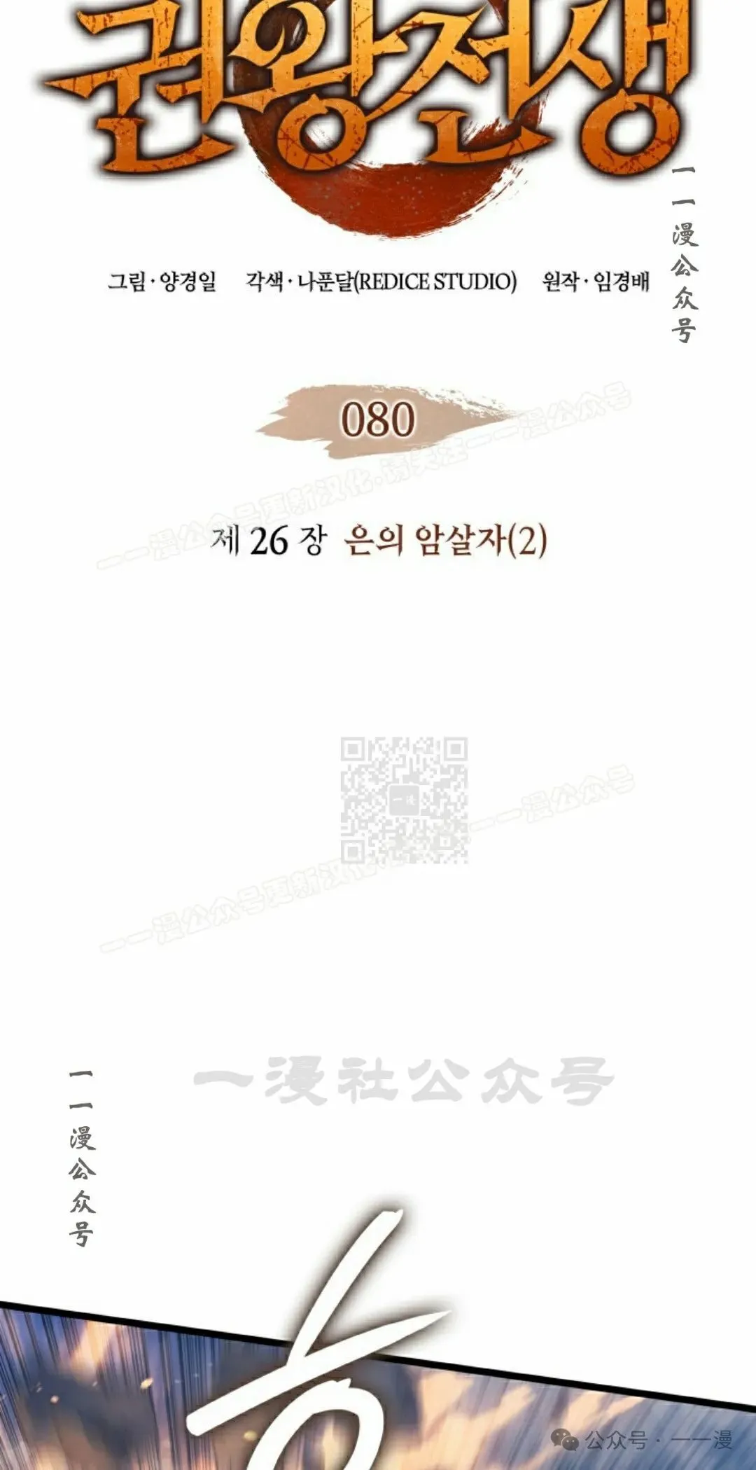 第80集 第7页
