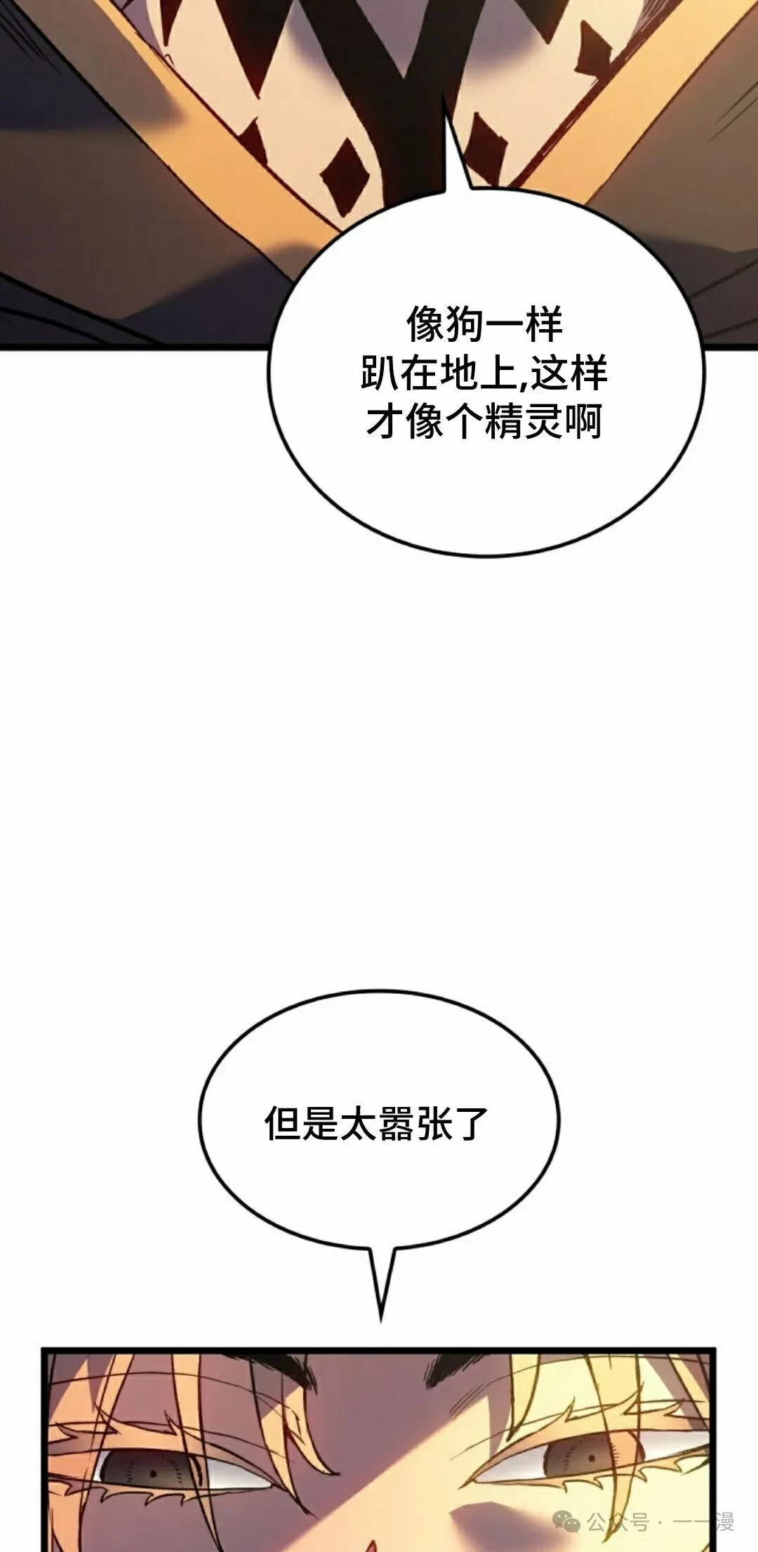第80集 第75页