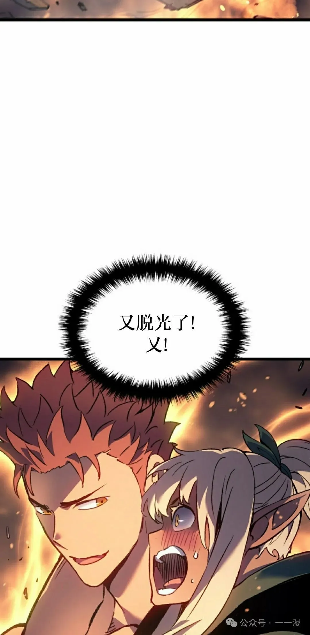 第80集 第88页