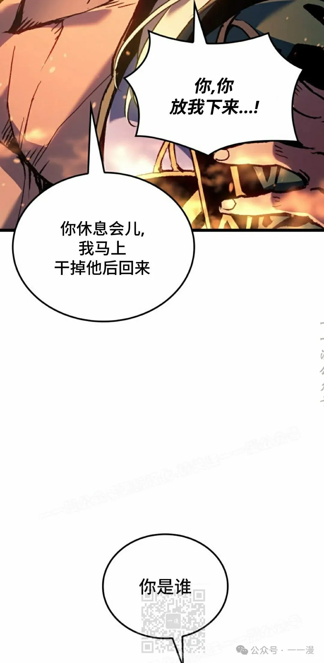 第80集 第89页