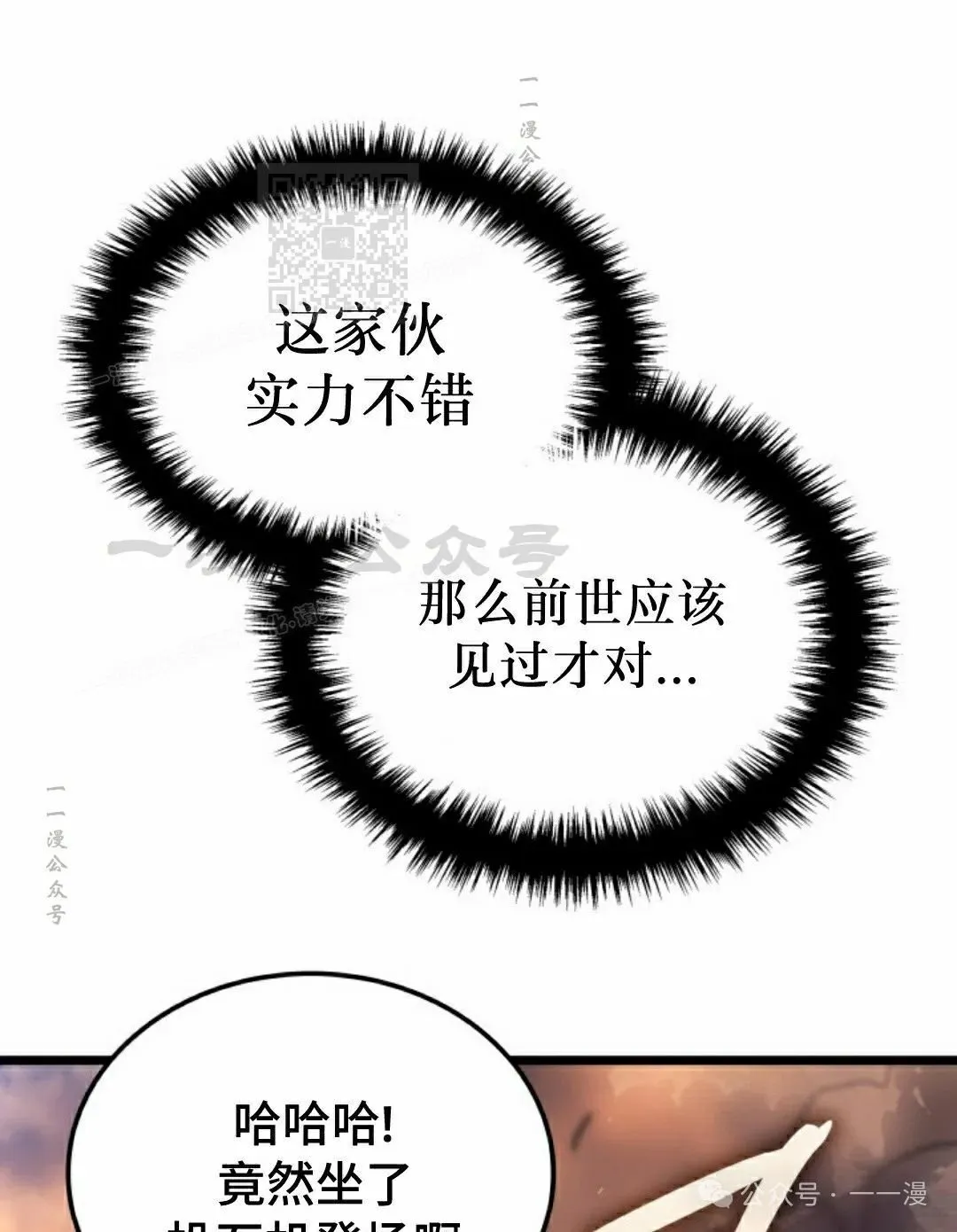 第80集 第91页
