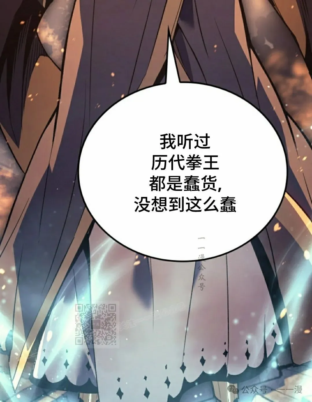 第80集 第93页
