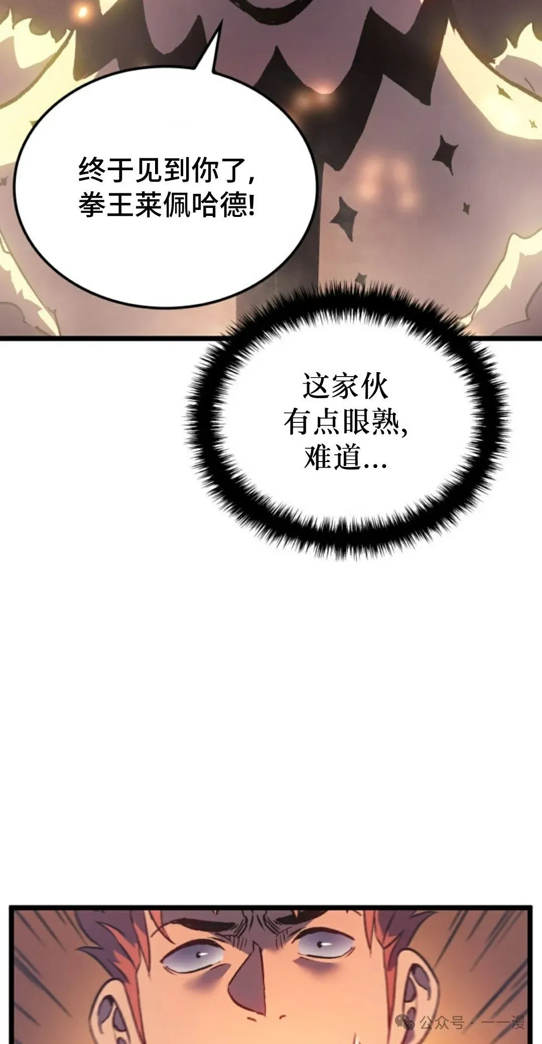 第81集 第2页