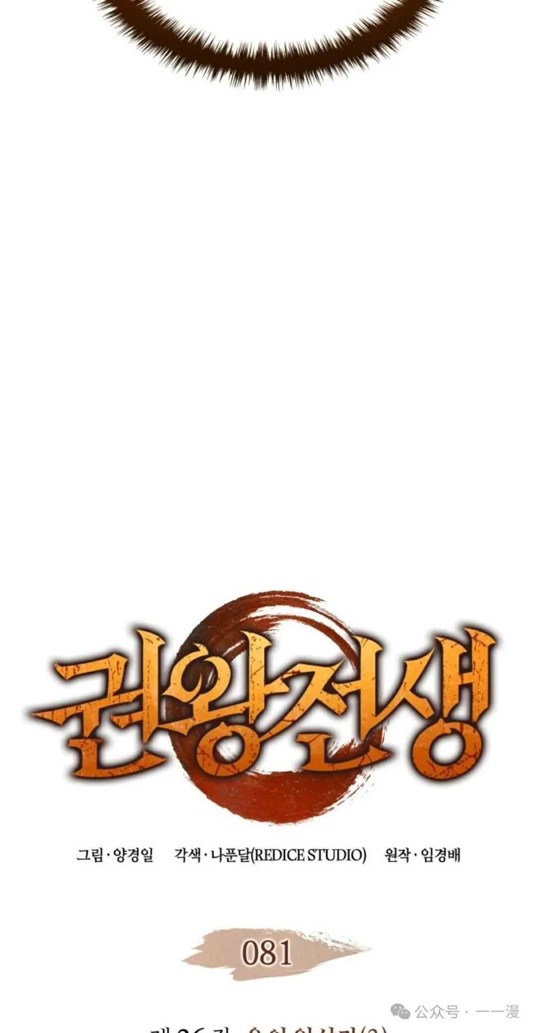 第81集 第5页