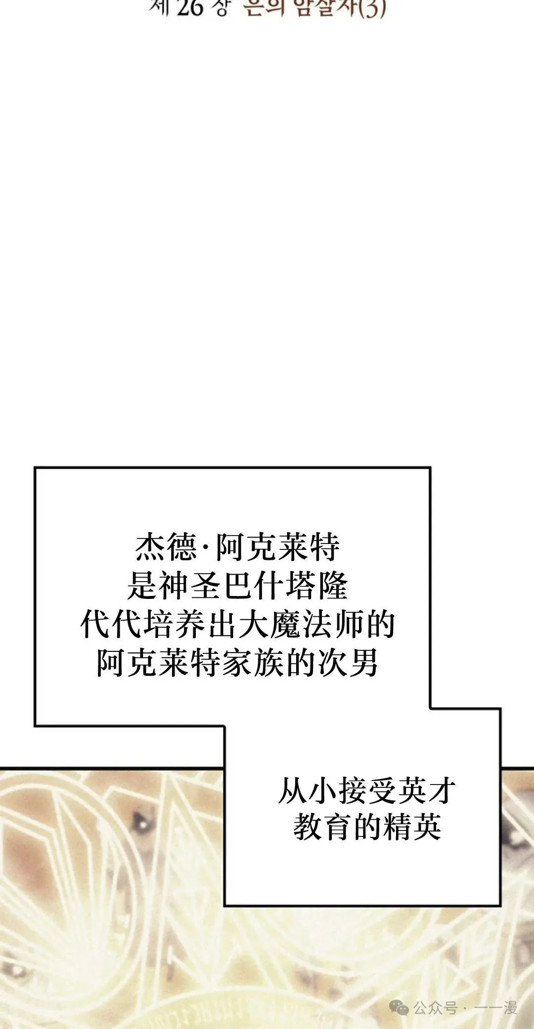 第81集 第6页