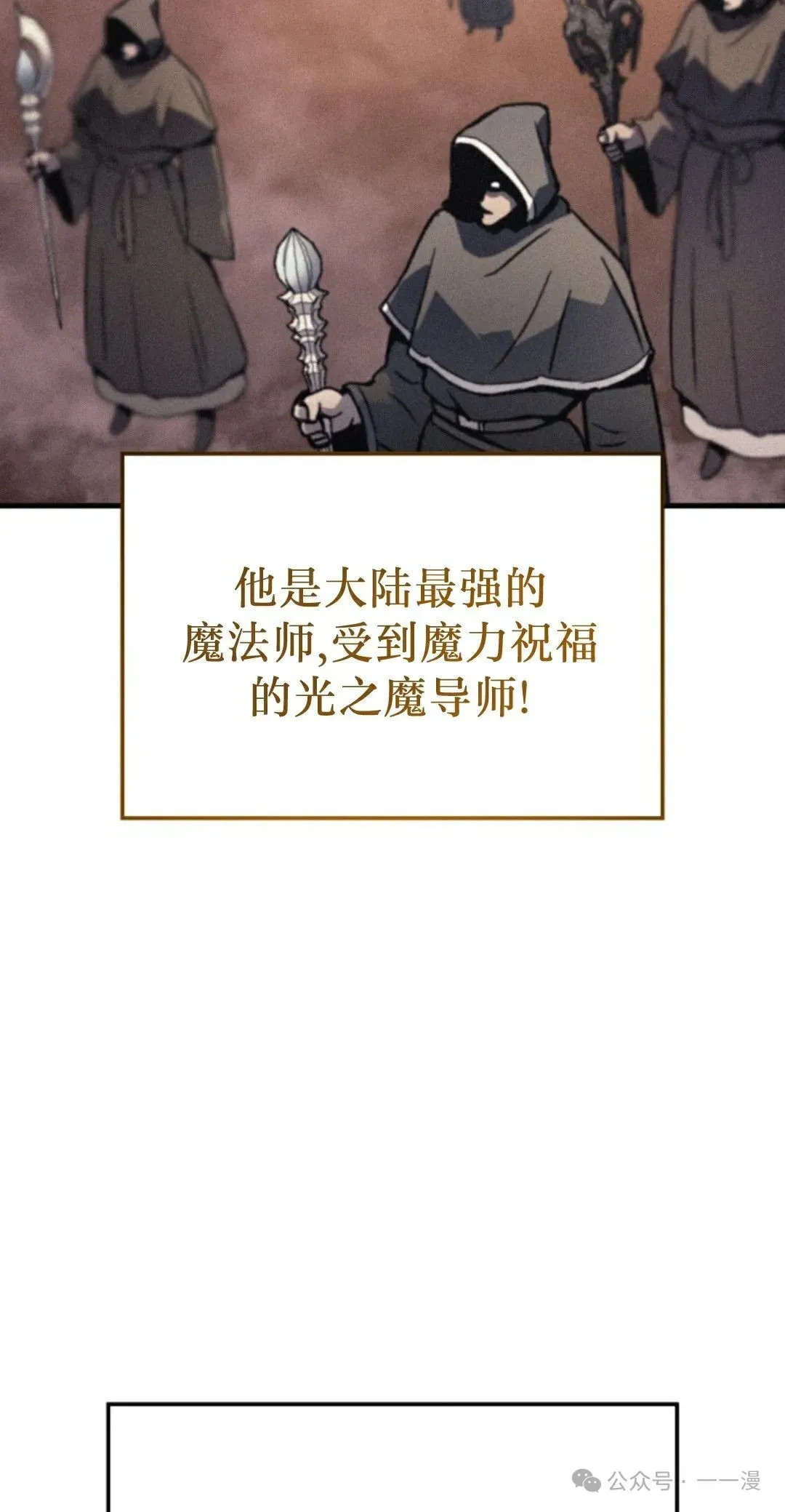 第81集 第8页