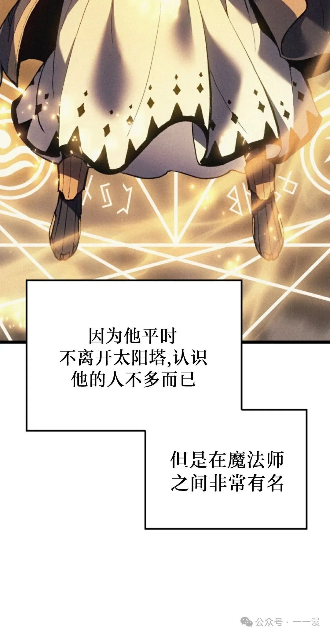 第81集 第10页