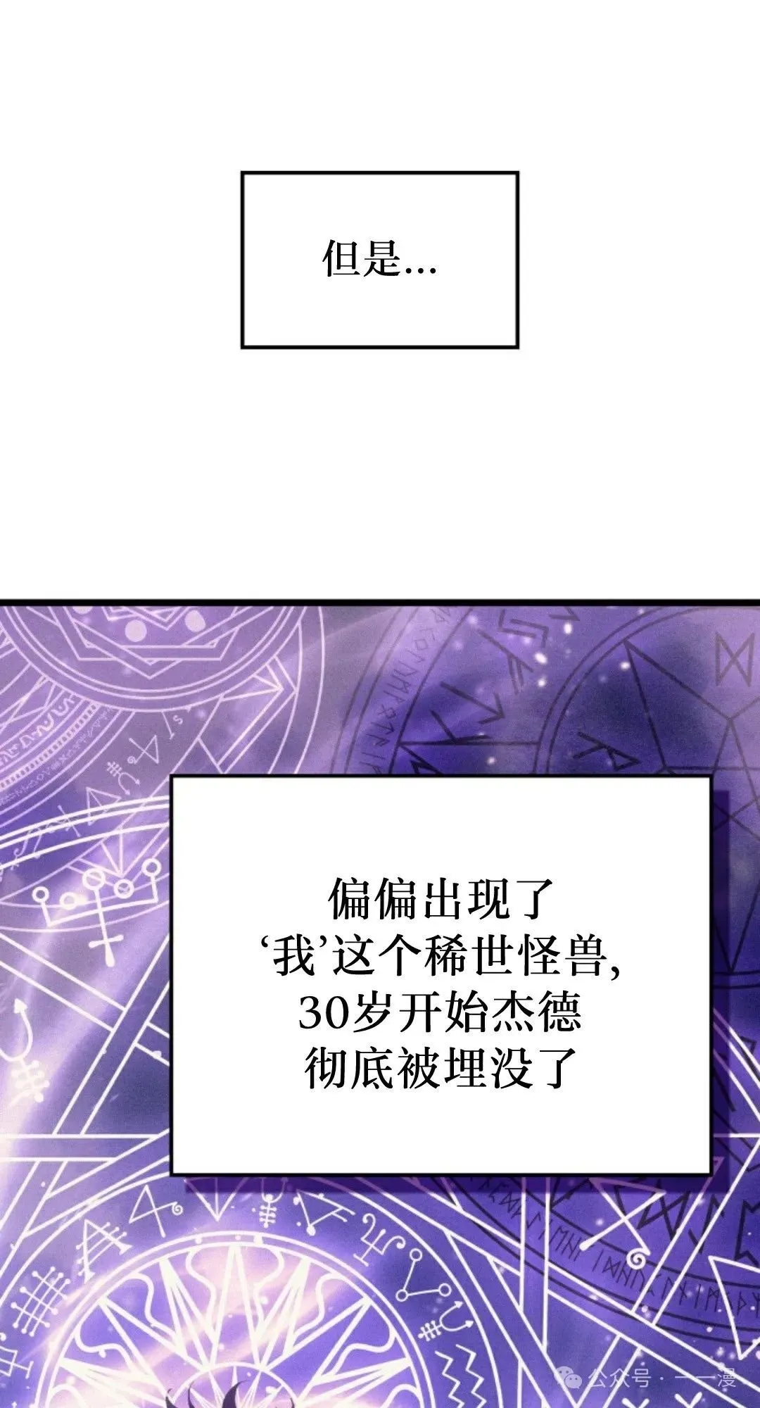 第81集 第11页