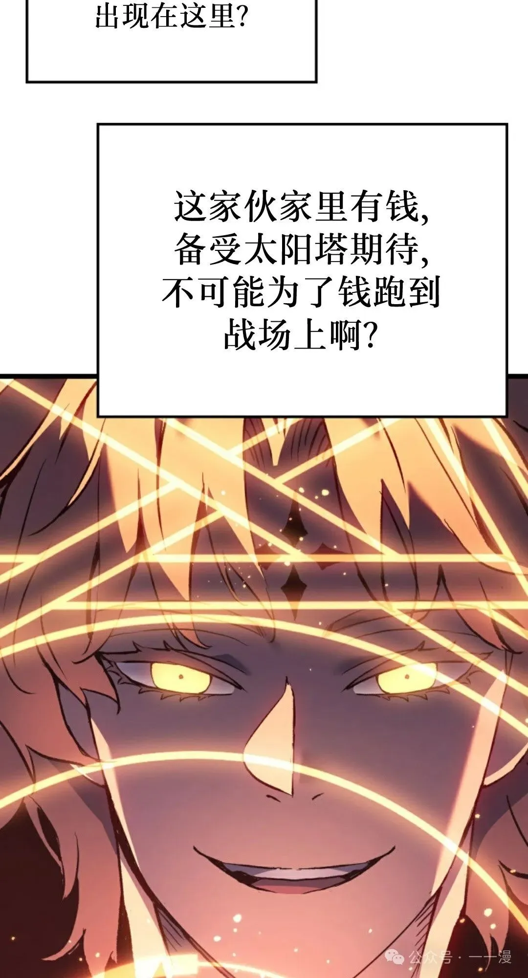 第81集 第14页