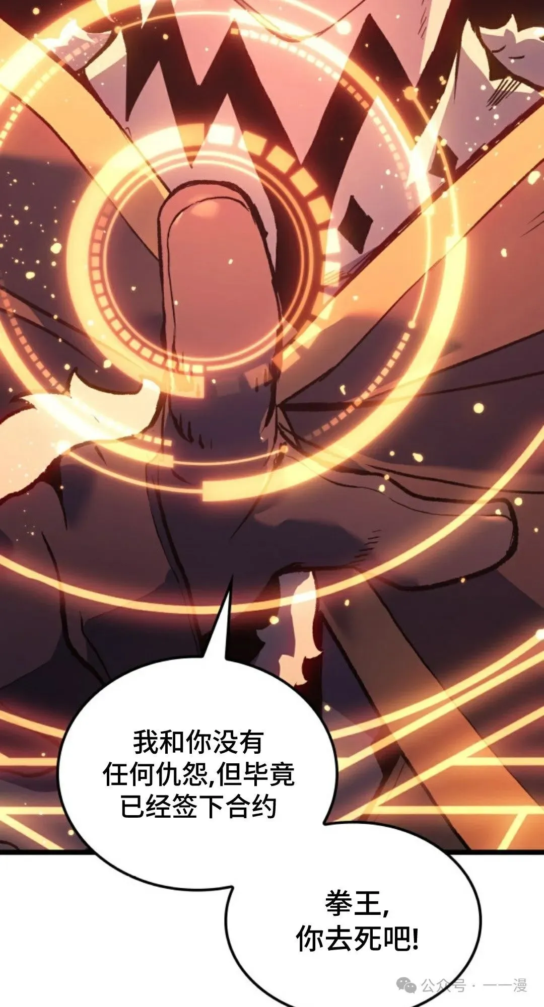 第81集 第15页
