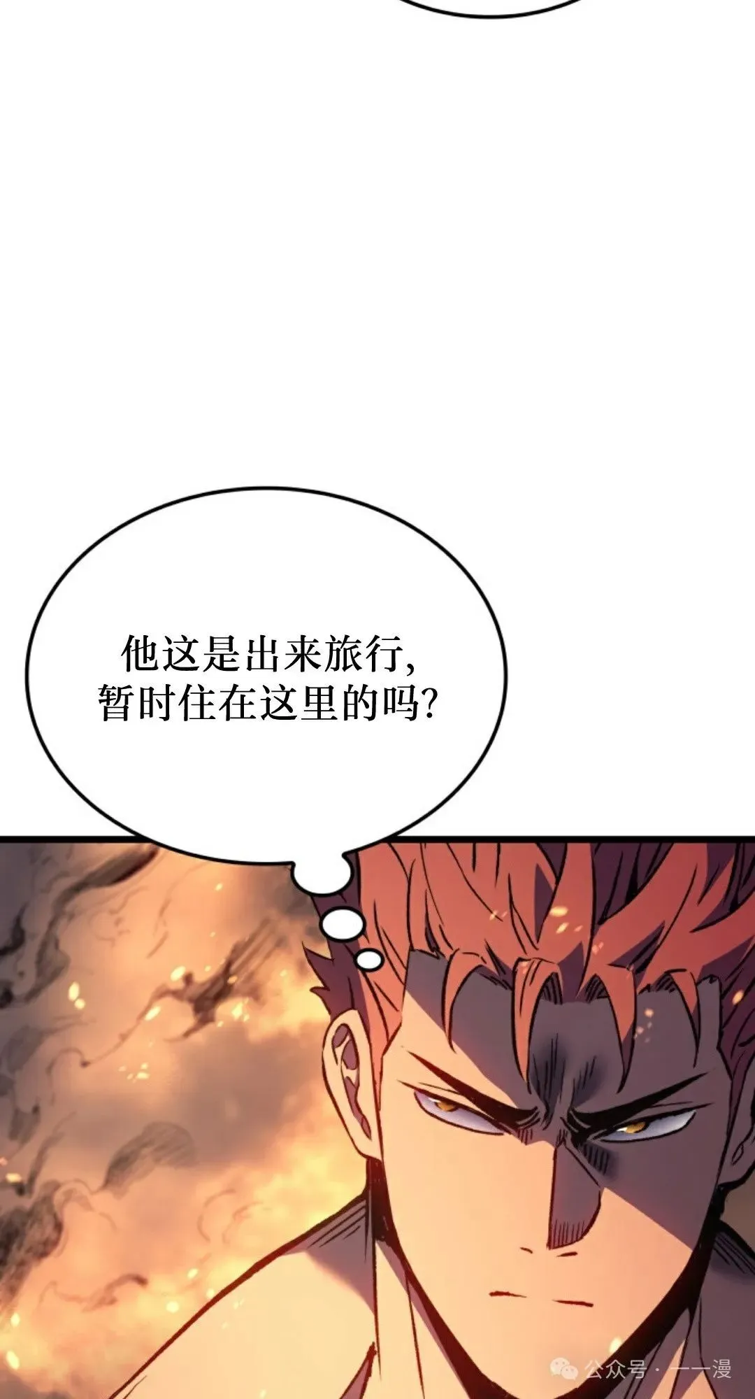 第81集 第16页