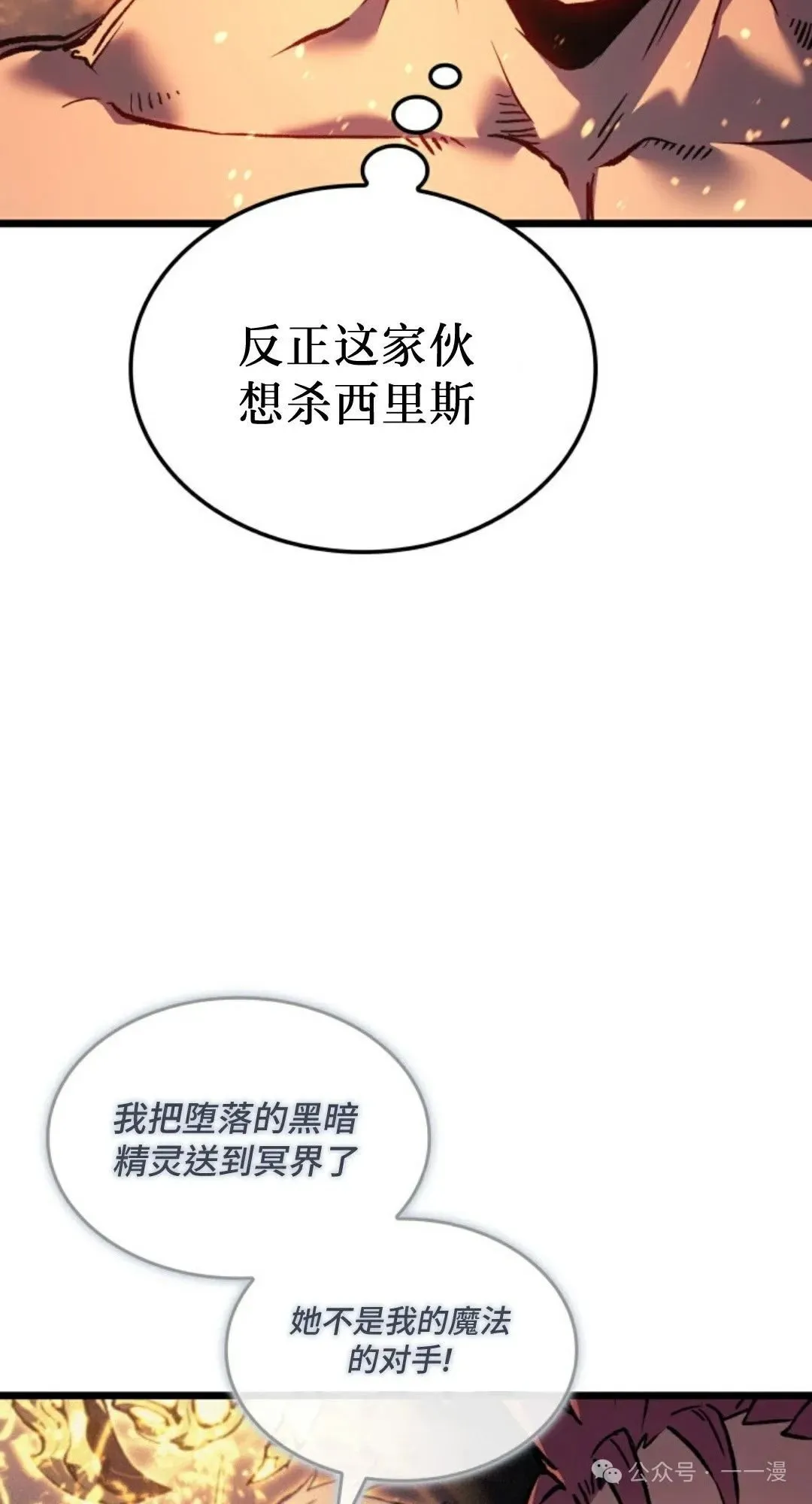 第81集 第17页