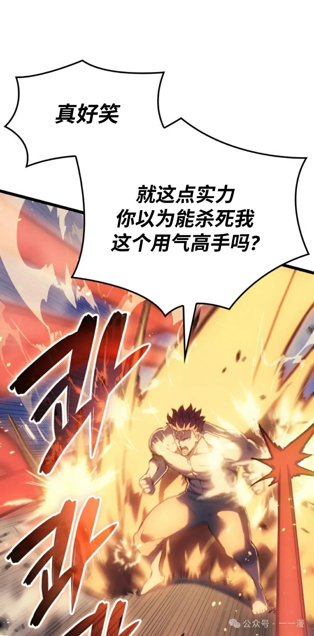 第81集 第21页