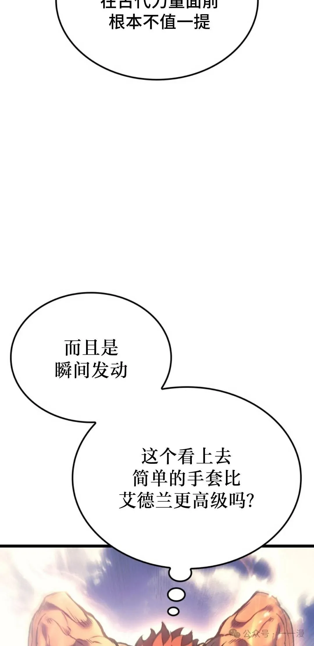 第81集 第37页