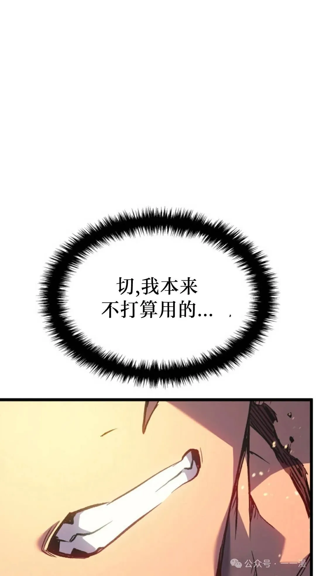 第81集 第66页