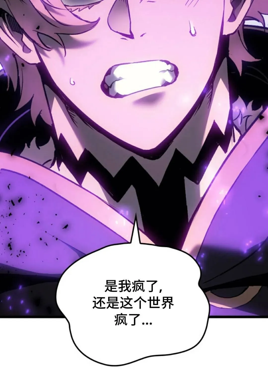 第81集 第100页