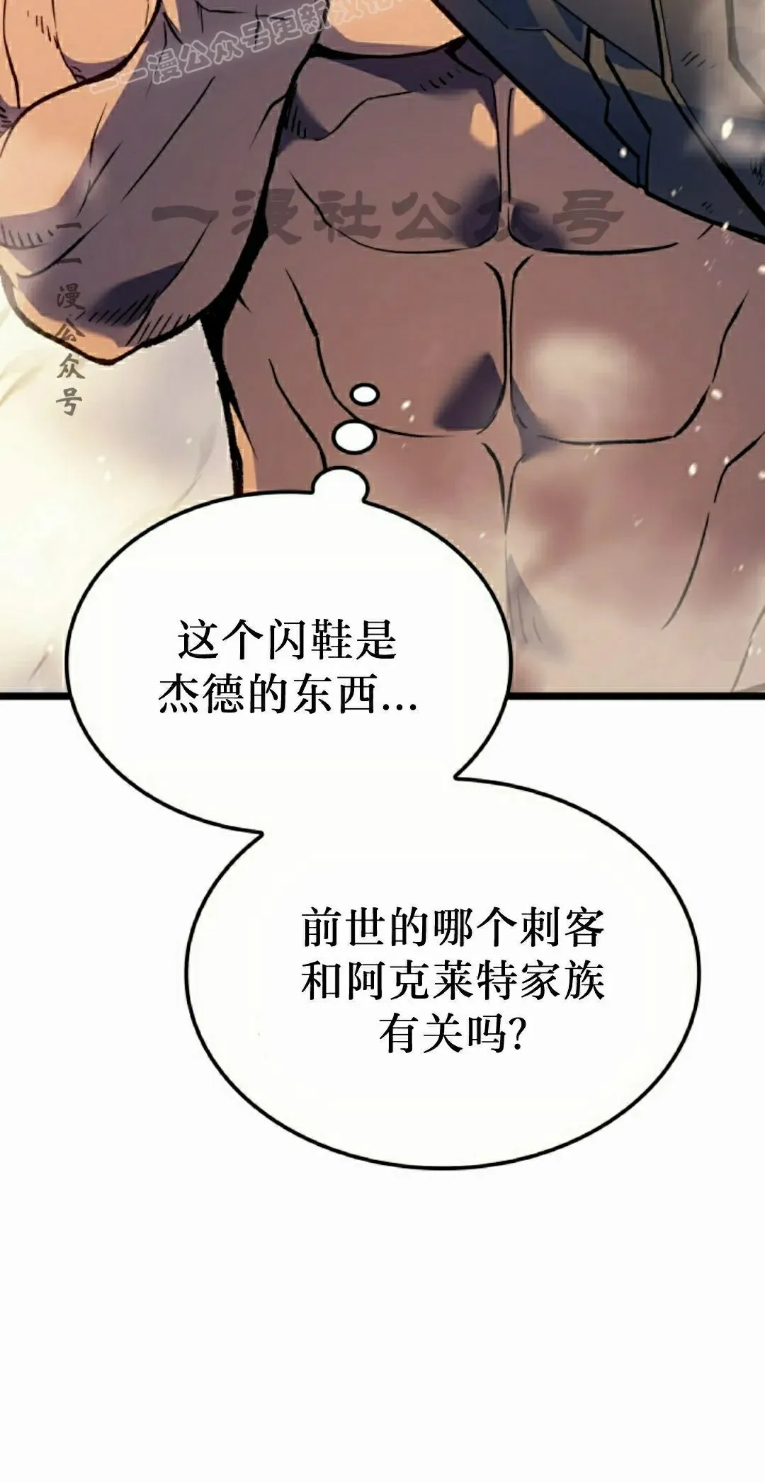 第82集 第70页