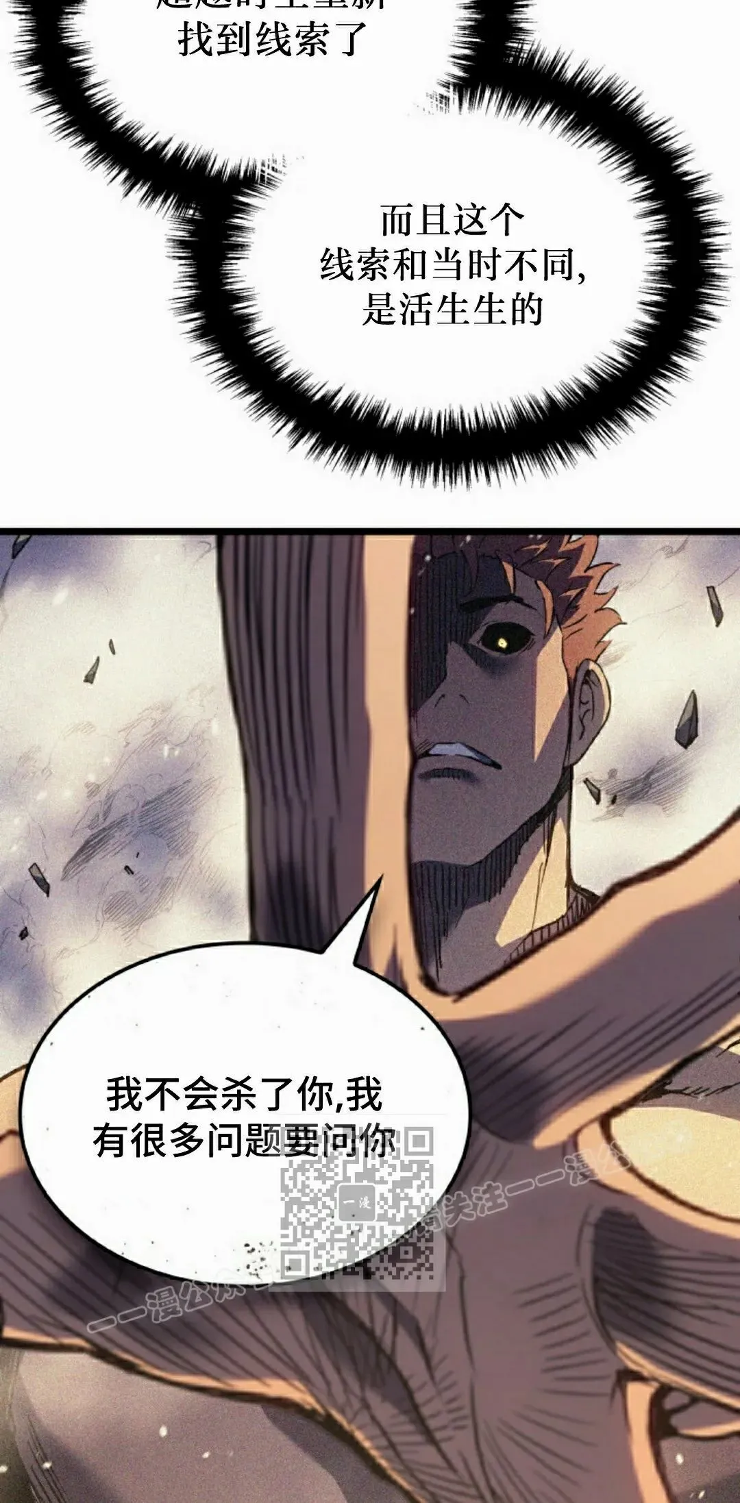 第82集 第73页